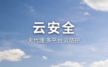 互联网云计算应用服务中心